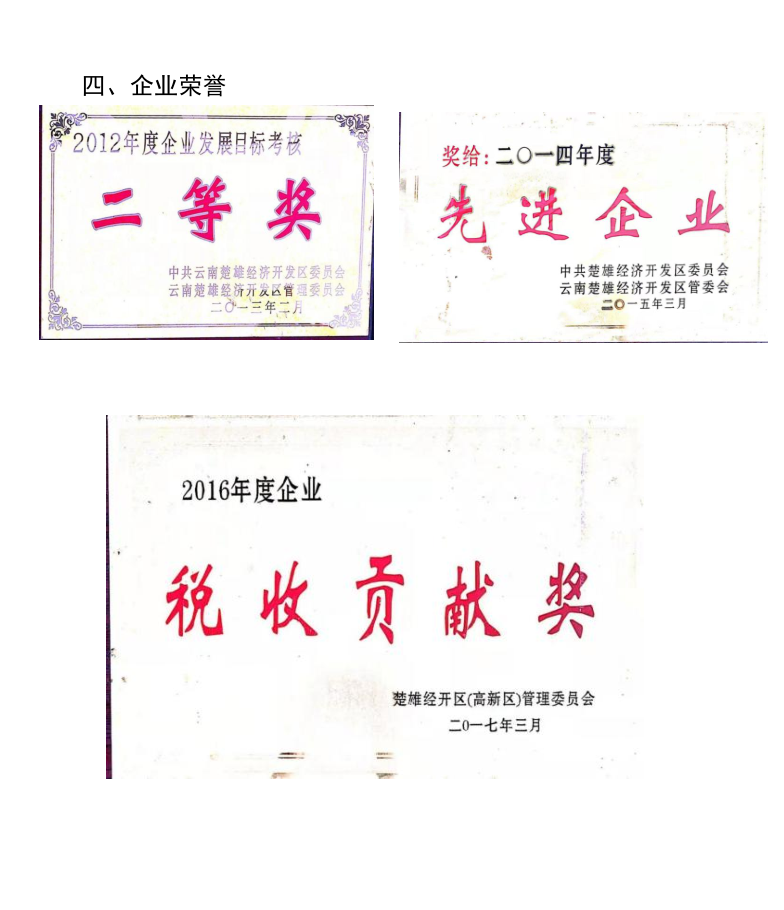 2019年度社会责任报告4.png