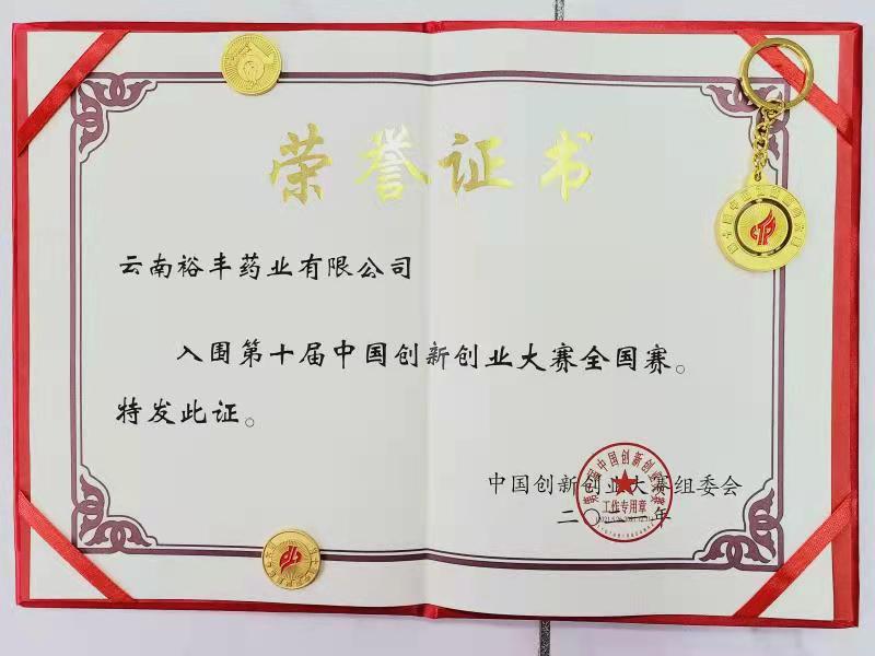 荣誉证书