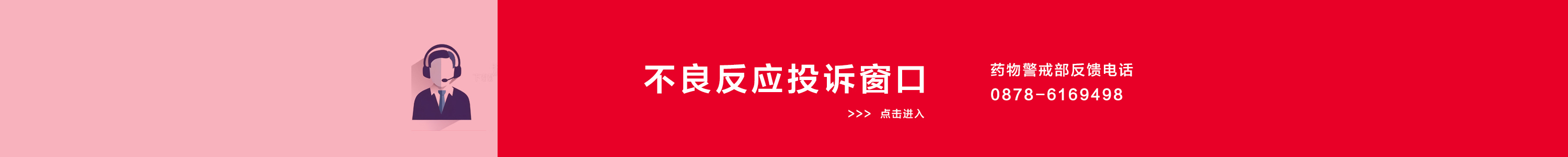 投诉入口